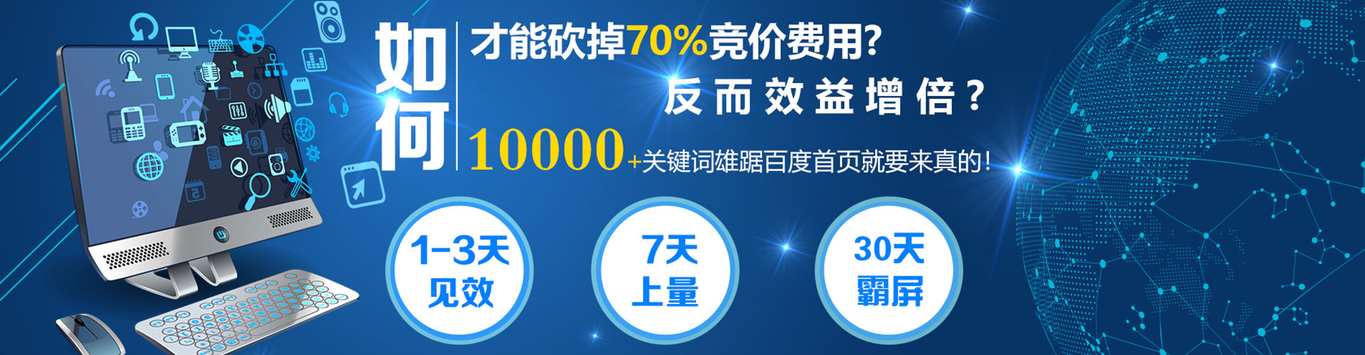 驿城信息流广告