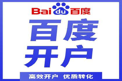 竞价推广开户案例深度剖析